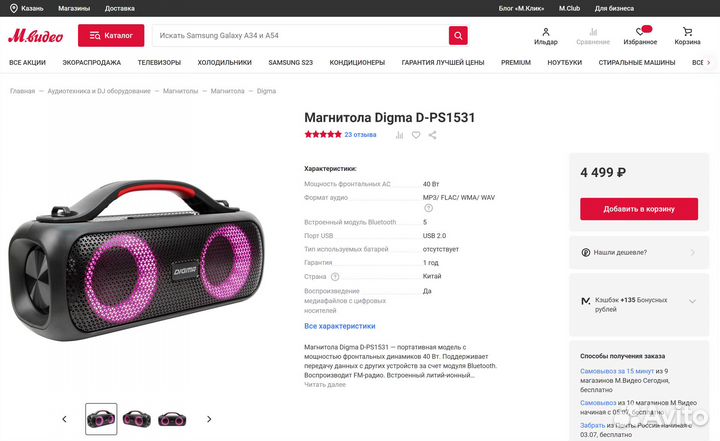 Портативная акустика Bluetooth колонка 40W (новая)