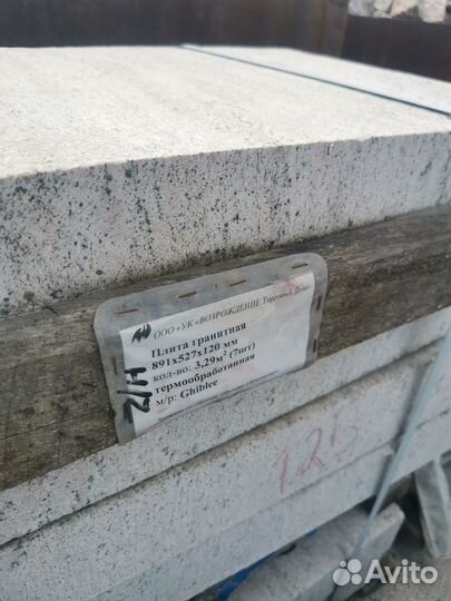 Плита мощения, тактильная, облицовочная светлая