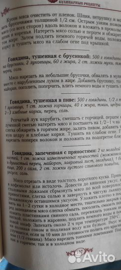 Книга, православный,праздничный стол