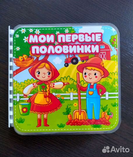 Игра на липучках 