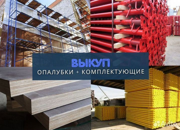 Стойка телескопическая для опалубки