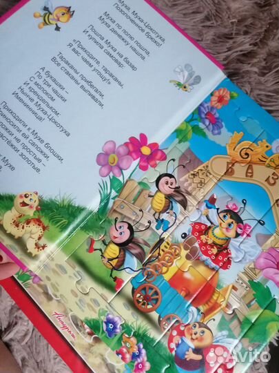 Книжка-пазл