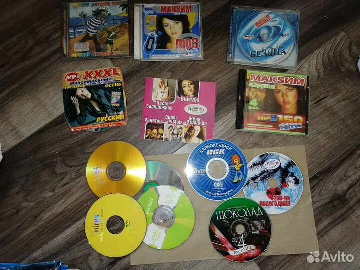Диски музыка