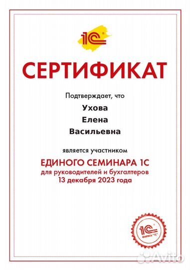 Бухгалтерские услуги