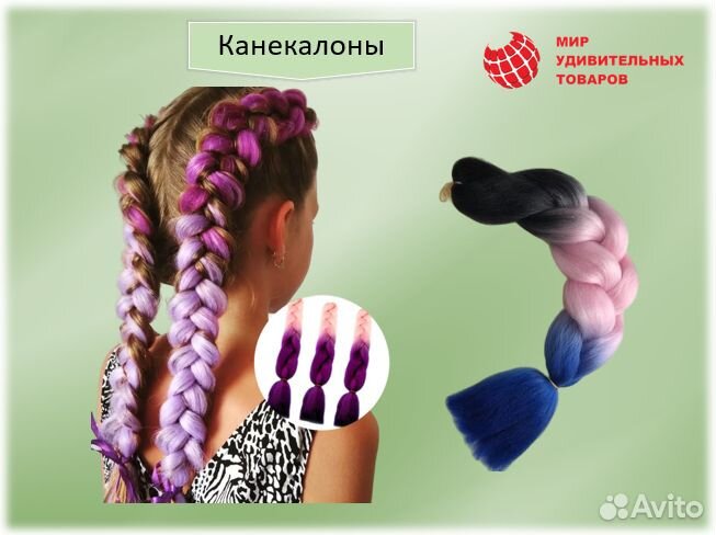 Канекалоны