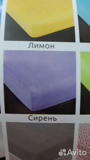 Простынь