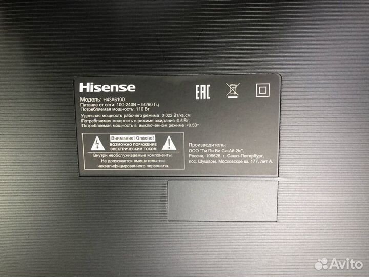 Телевизор Hisense H43A6100 битая матрица в разборе
