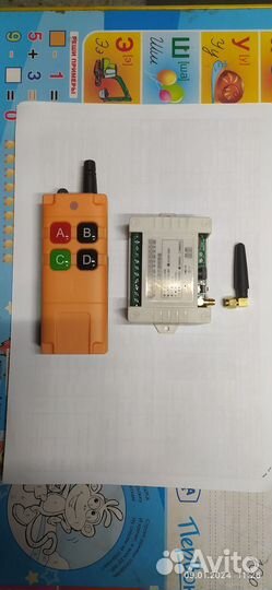 Пульт дистанционного управления