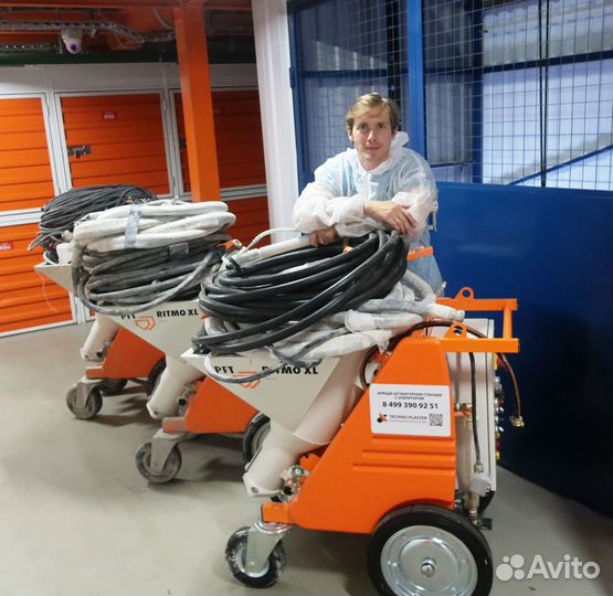 Аренда штукатурных станций с оператором