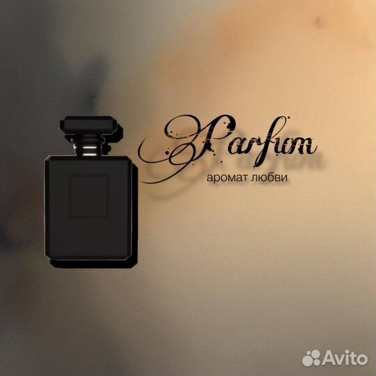 Туалетная вода