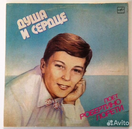 Робертино Лоретти-Душа и Сердце азг СССР 1986 NM