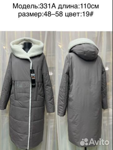 Пуховик зимний женский 48 50 52 54 58