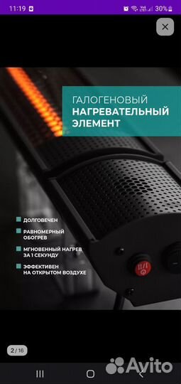 Обогреватель Тимберк