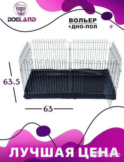 Вольер для собак в квартиру бу