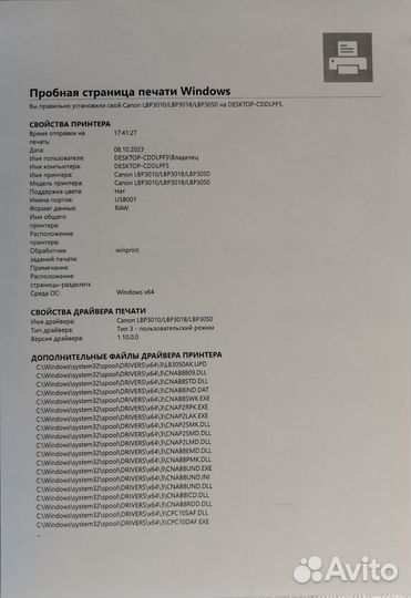 Лазерный принтер Canon LBP 3010