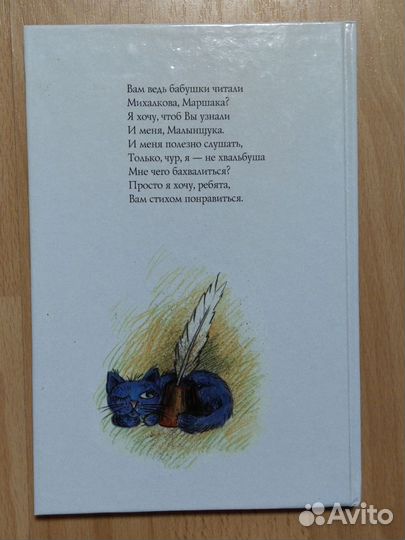 Книга детская со стихами Комната смеха