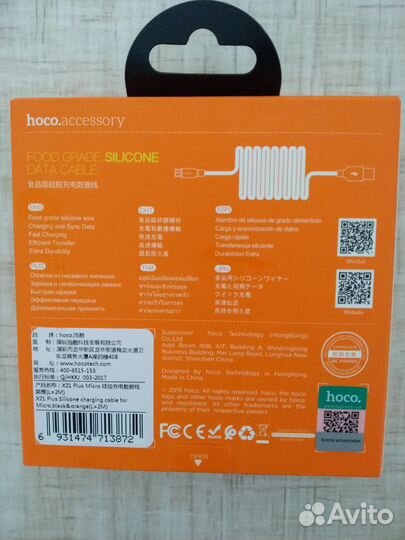 Кабель силиконовый hoco X21 Plus
