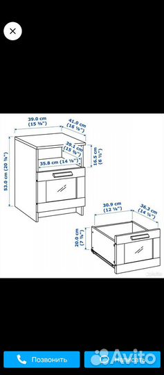 Тумба прикроватная IKEA бримнэс