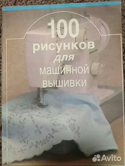 Книги и журналы по вышивке