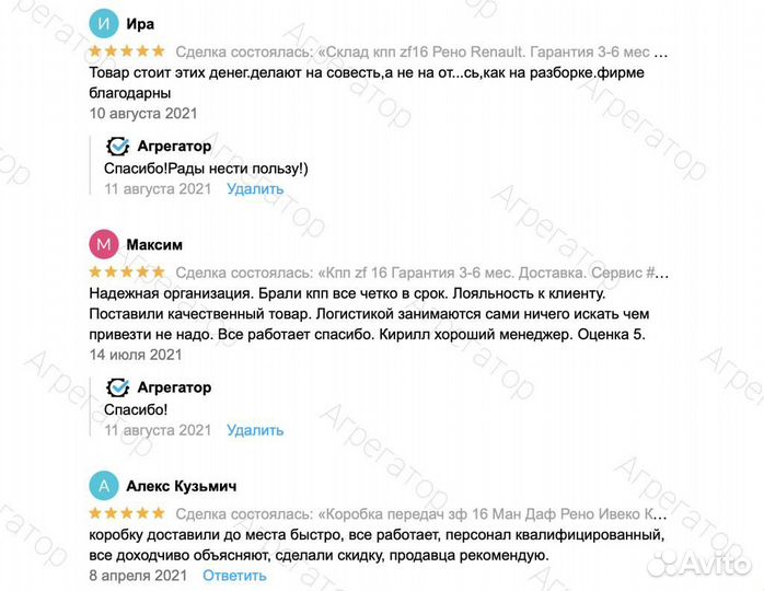 МКПП зф16 срочная доставка