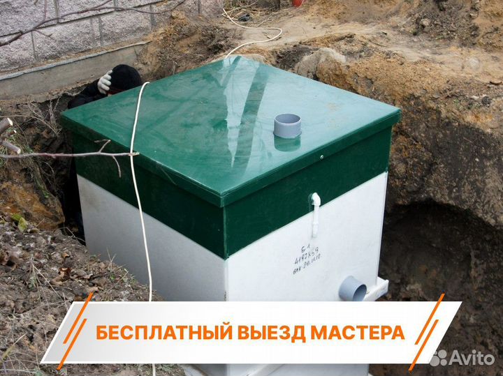 Септик в рассрочку