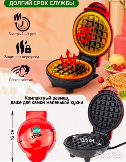 Электрическая вафельница новая