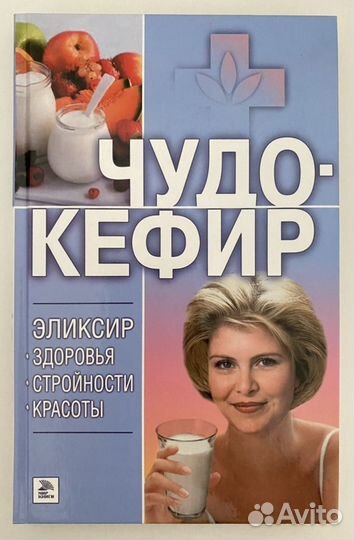 Книги по уходу за лицом и телом