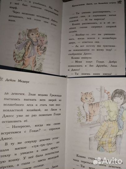 Книги лес дружбы