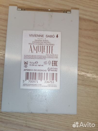 Тени для век Vivienne Sabo Amulette