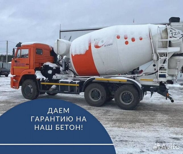 Бетон с доставкой