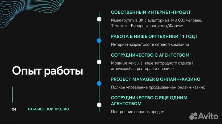 Таргетолог / Маркетолог