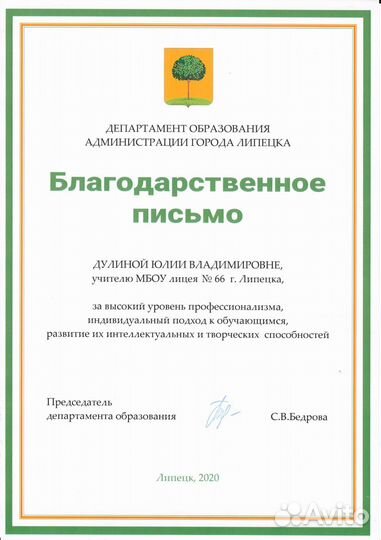 Репетитор по английскому языку онлайн