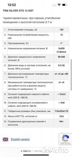 Электрокотел отопления теплодом