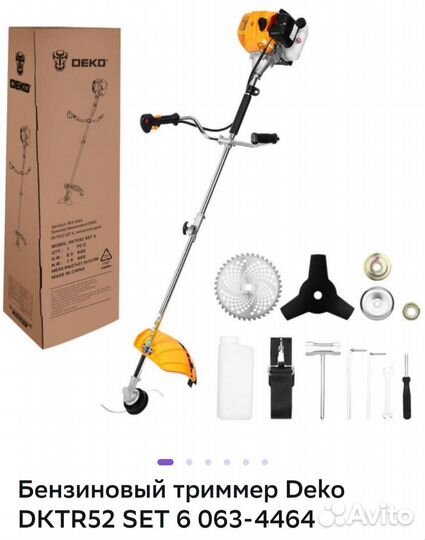 Бензиновый триммер