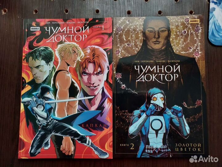 Bubble комиксы