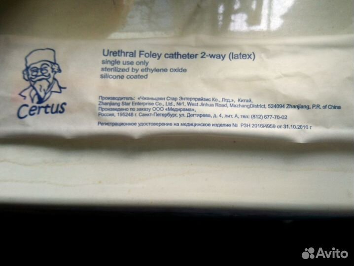 Катетер Фолея