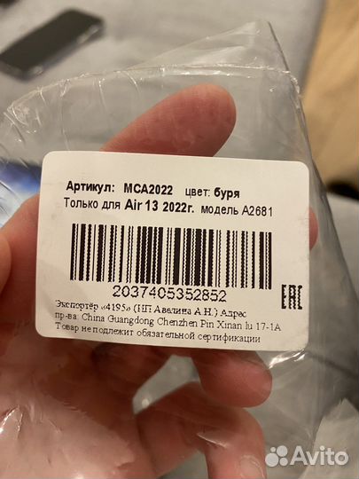 Чехол для macbook air 13