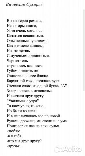 Стихи/реп/текста на заказ