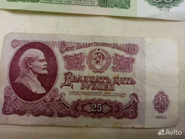 Купюры советские и российские