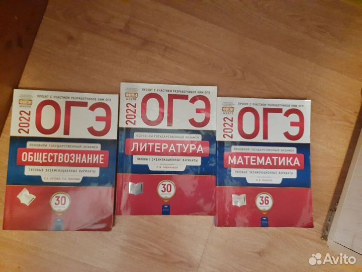 Типовые варианты огэ