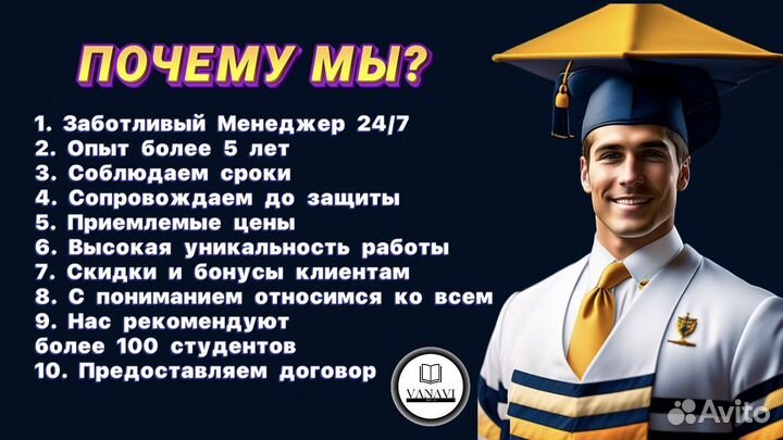 Помощь Студентам Челябинск