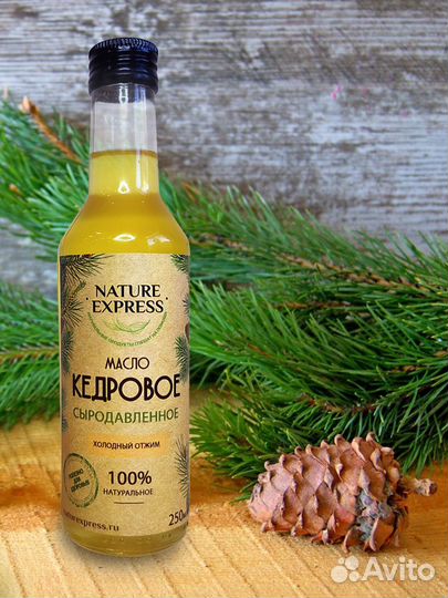 Кедровое масло сыродавленное, 250 мл