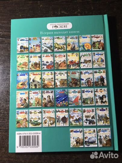 Чудеса света Россия