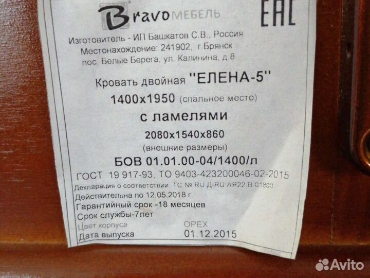 Кровать двуспальная