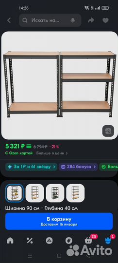 Стеллаж разборный металлический