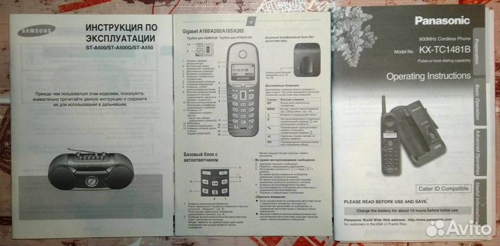 Руководства, инструкции к старой импортной технике