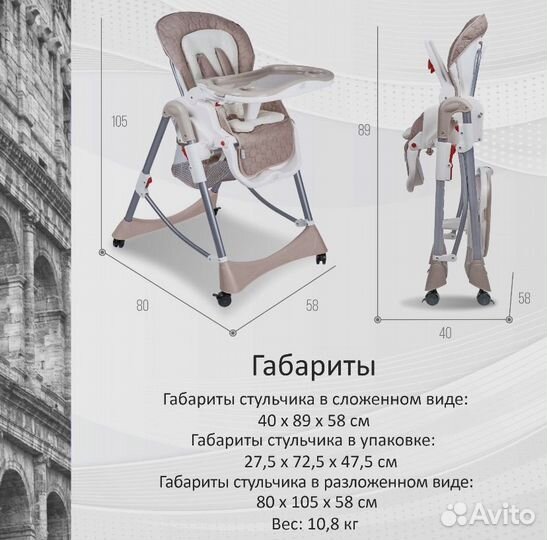 Стульчик для кормления sweet baby royal classic