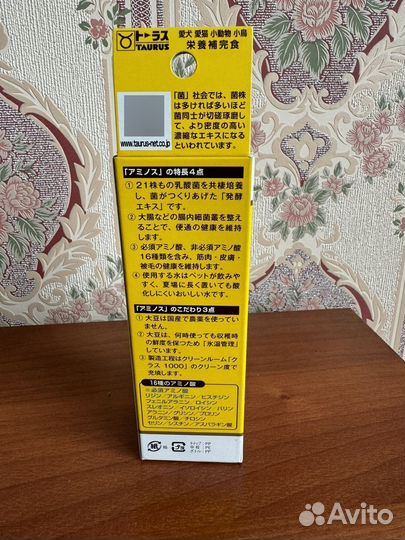 Напиток Аминосу Taurus Япония, для собак кошек