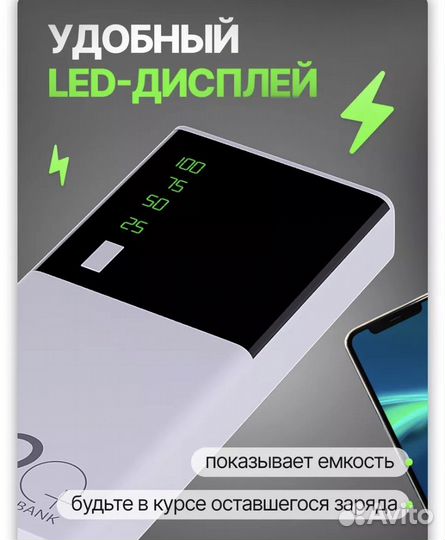 Повербанк новый