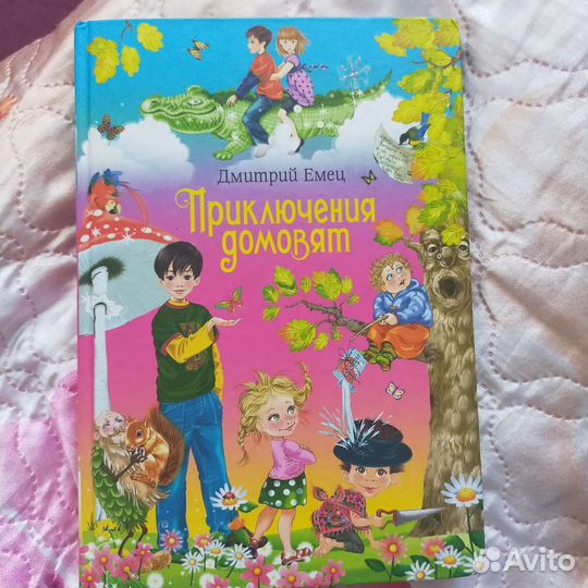 Детские книга